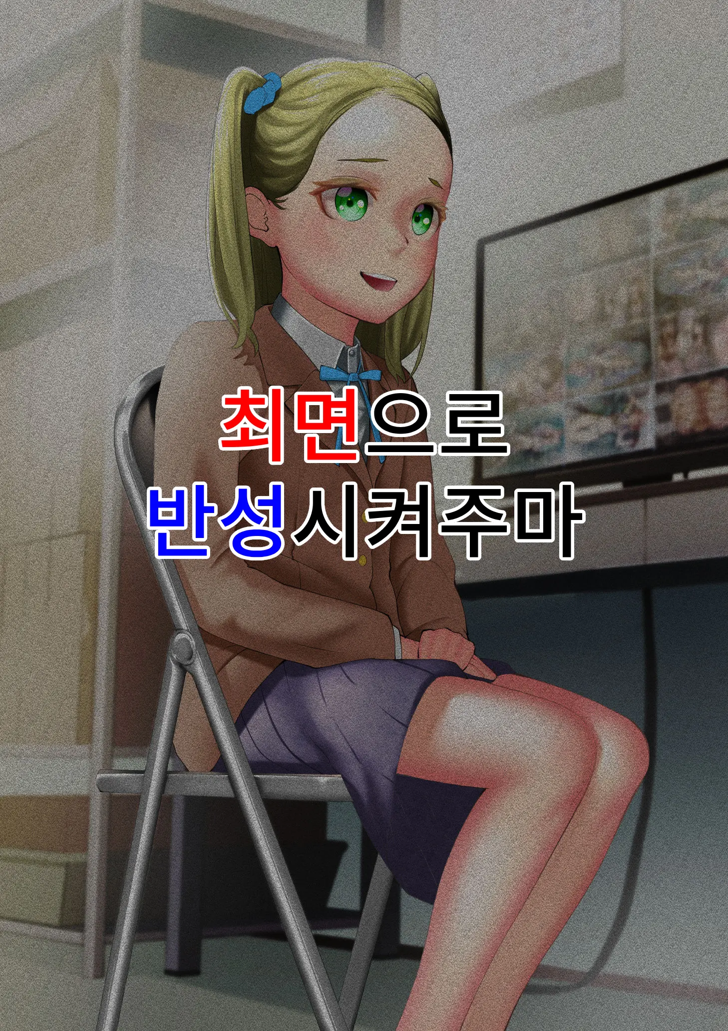 Namaiki Na Kusogaki O Saimin De Kousei Saseru. ~Manbiki Hentai Hen~